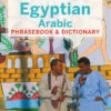 Egyptian Arabic Phrasebook & Dictionary -Osprey Salgsbutikk 9781741791334