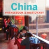 China Phrasebook & Dictionary